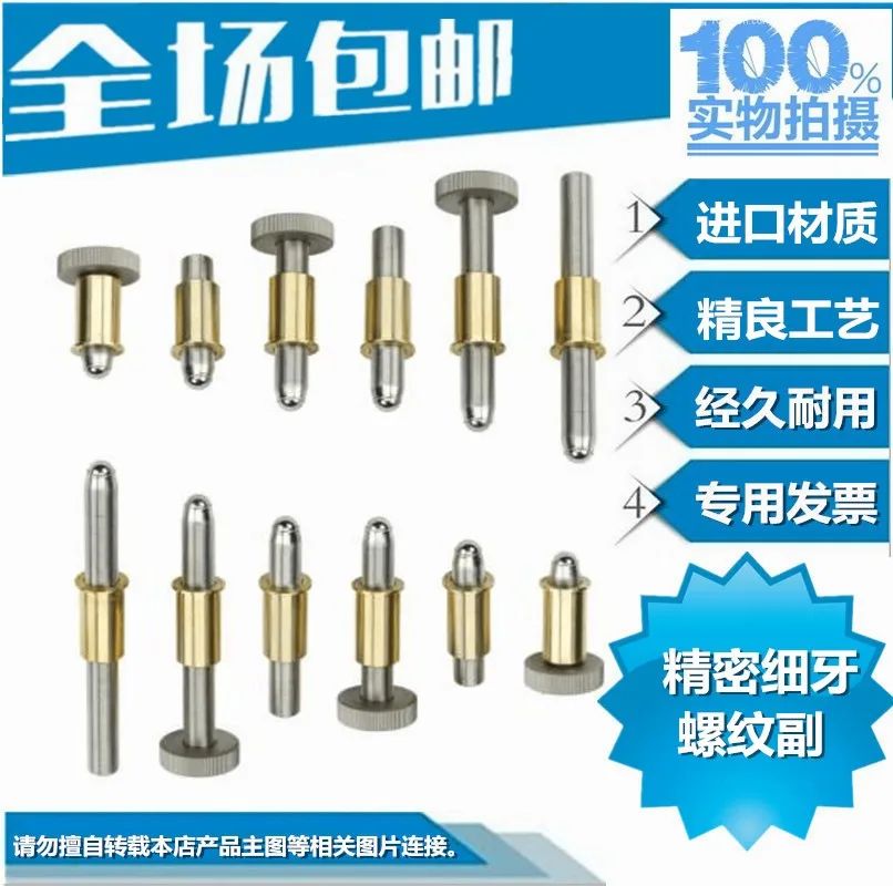 Precision regulator, adjustment screw thread pair, fine screw optical path adjustment M2-M12
