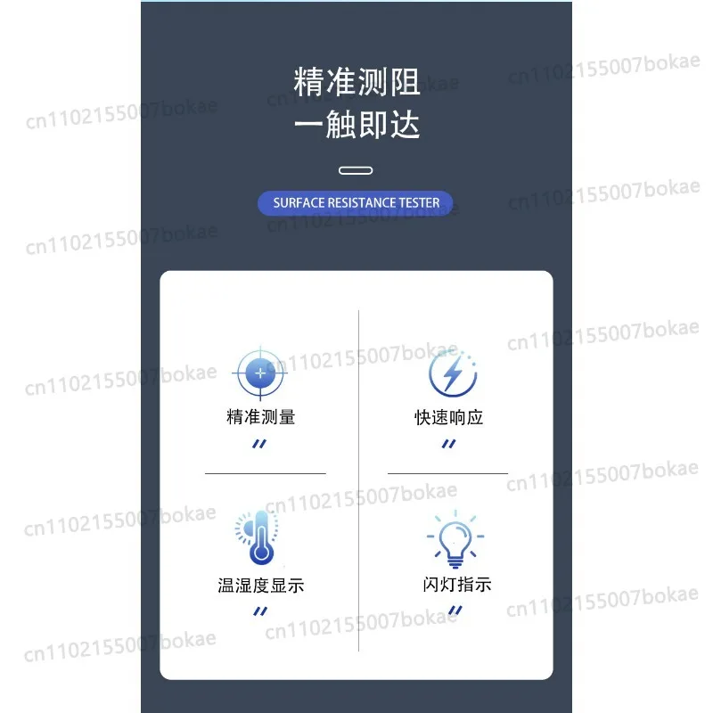 SL-030B Surface Resistance Tester - Anti-static Capability Detector
