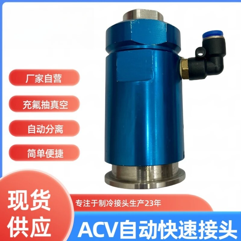 Quick Connector Automatic Female Vacuum Pump Automatic Release Plug Automatic Separation