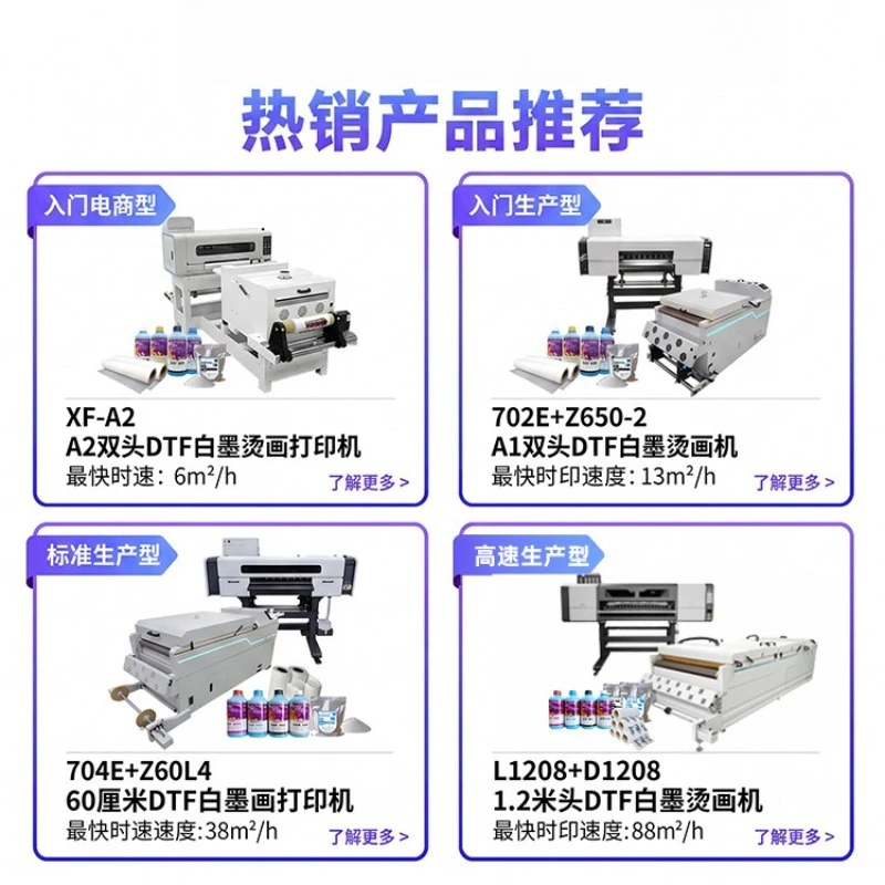 For 60cm Dual Head DTF Printer White Ink Heat Transfer Machine Automatic Powder Shaker for T-shirt Printing