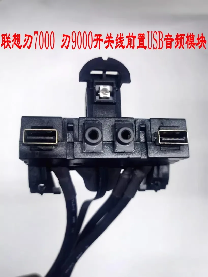 Original FOR Lenovo Blade 7000 Blade 9000 Switch Cable Front USB Audio Module Test perfectly