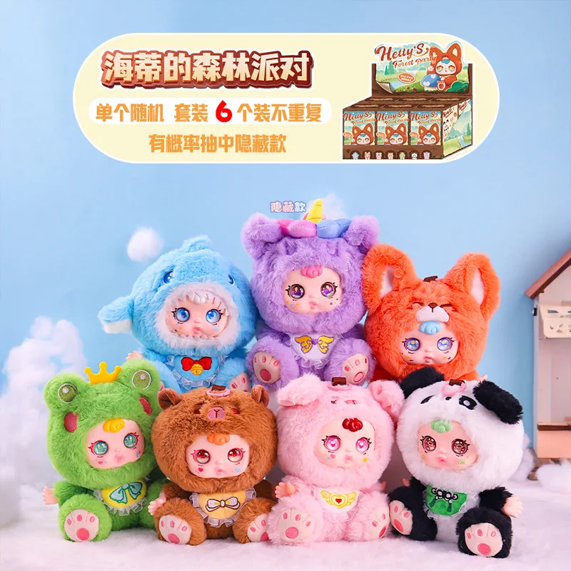 

Оригинальная загадочная коробка, милая лесная вечеринка, мини-маленькое животное, плюшевая глухая коробка, мультяшная аниме, модная игрушка, украшение для рабочего стола, подарок-сюрприз