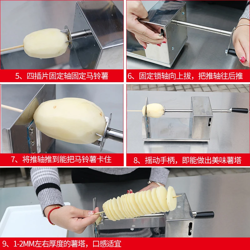 Full set cyclone potato machine screw skewer home rotary cut manual tornado potato tower rotary machine