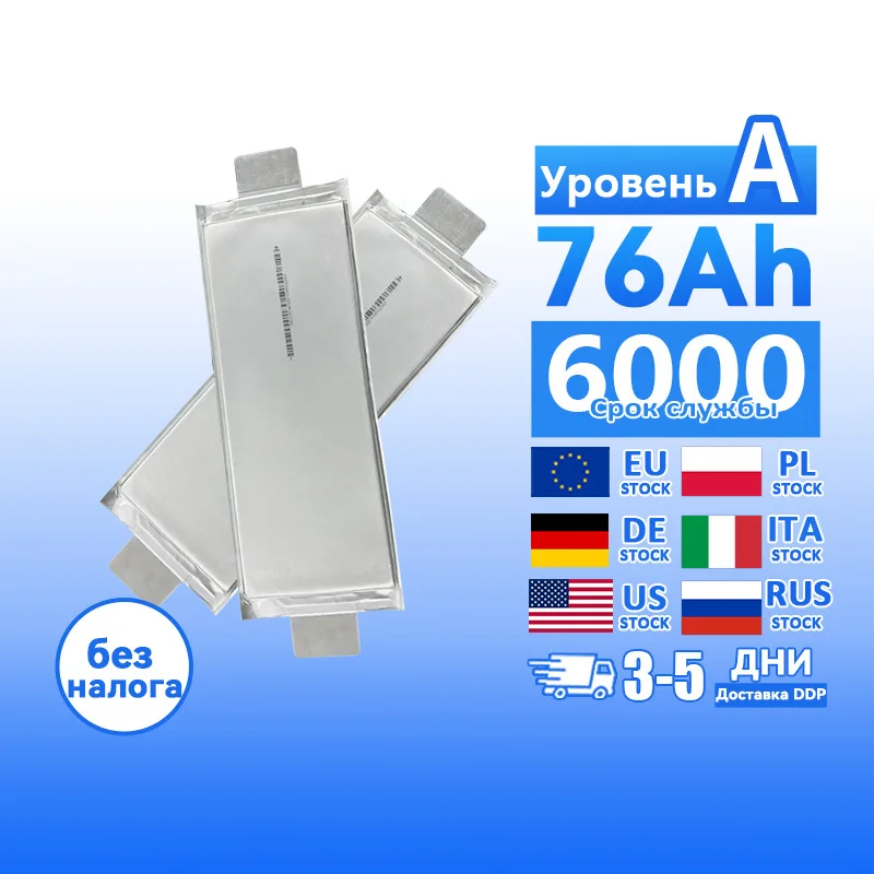 Farasis P73 Nmc bolsa celular P32B P53B P58A P50B P73D P76D 32ah 53ah 58ah 52ah 73ah 3,7 v 76AH batería de iones de litio celda de polímero