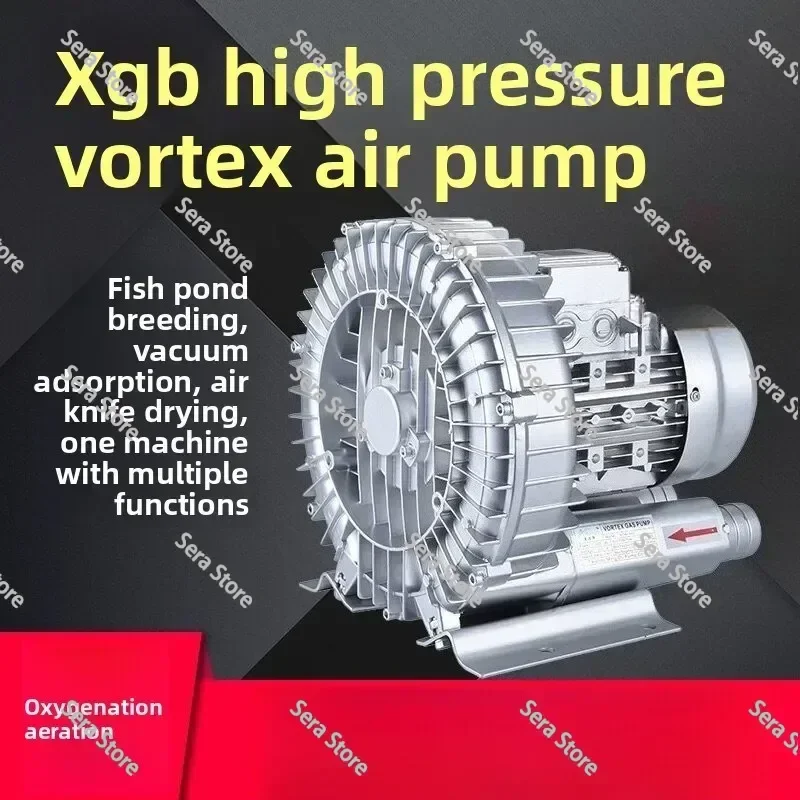 High pressure vortex air pump fish pond oxygenation pump XGB/HG industrial blast vacuum adsorption powerful air volume vortex
