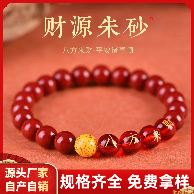 Natural Original Mine Cinnabar Eight Directions Fortune Bracelet Purple Gold Imperial Red Sand Birthday Year Unisex Jewelry