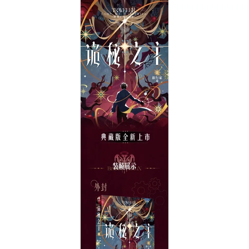 مجموعات Master Of Mysteries 1-6-7-8، إصدار Joker Faceless Collector، رواية حبار تحب الغوص