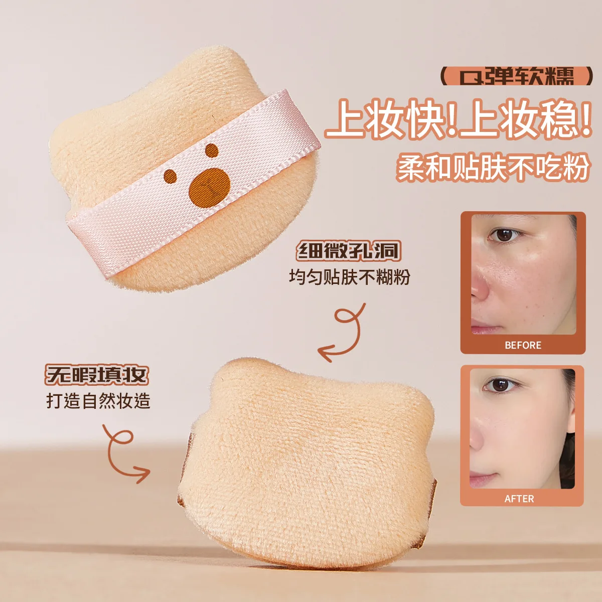 5 قطعة الدب الصغير التجميل نفخة سحابة يشعر يتدفقون وسادة هوائية ناعمة مسحوق نفث الأساس المخفي أدوات ماكياج الجافة والرطبة