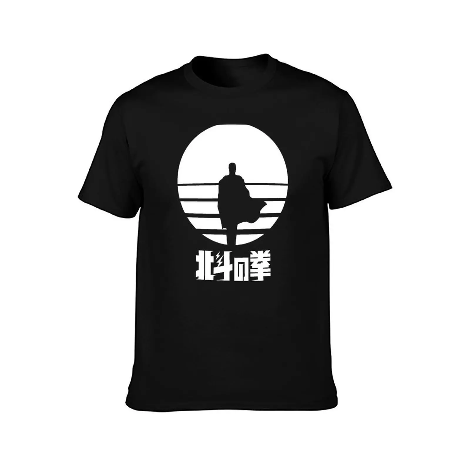 Hokuto No Ken: You Wa Shock! (white color) T-Shirt Regular Fit Plain Tee Shirt T-Shirt