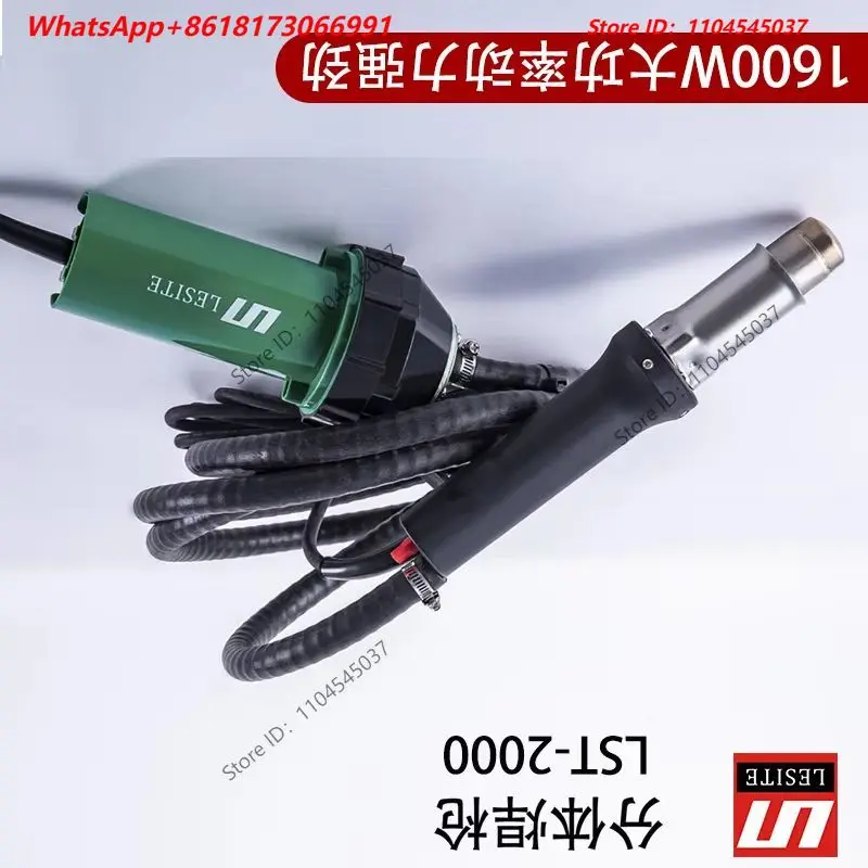 Lesite LST2000 split hot air welding gun plastic pvc floor pe welding rod pp hot melt gun