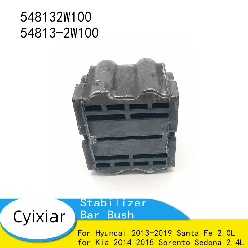 

548132W100 54813-2W100 Втулка передней стабилизации для Hyundai 2013-2019 Santa Fe 2.0L для Kia 2014-2018 Sorento Sedona 2.4L