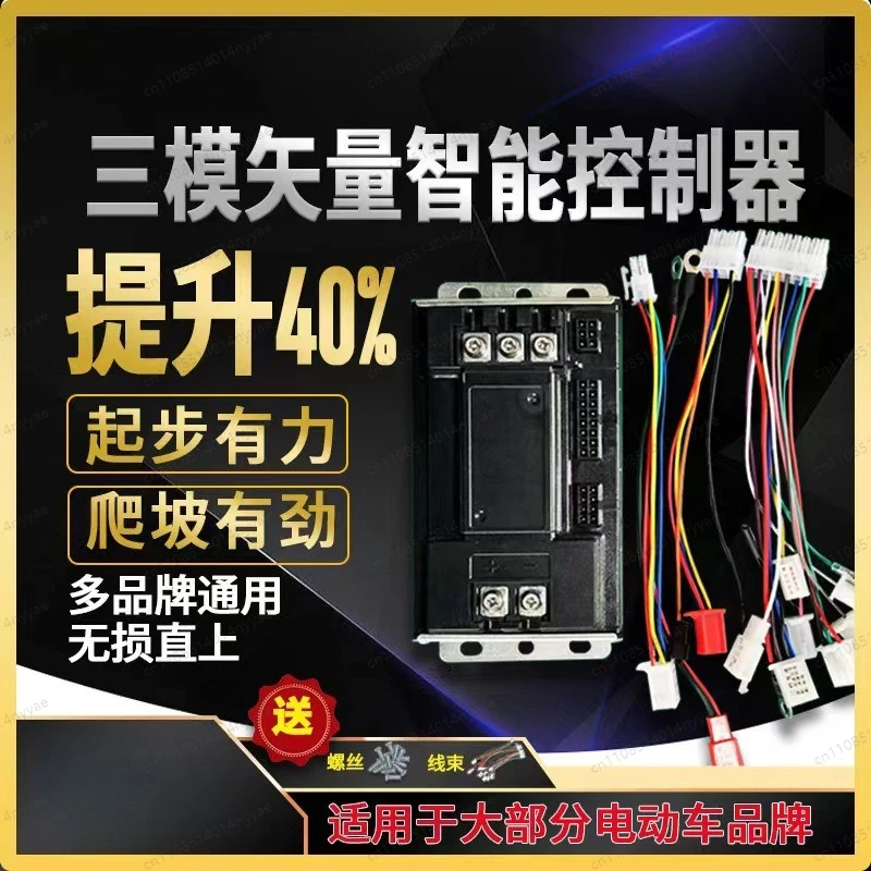 High Performance Motor Driver | 48V 60V 72V Tri-Mode (Eco/Turbo/Sport), Sine Wave for Ultra Smooth Torque & Climbing Power