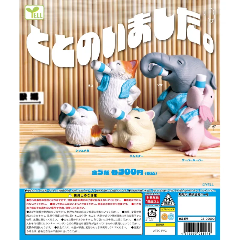 

June Pre-sale Yell capsule toys refreshed when drinking milk after bath Cat Elephant long-tailed tit Hamster Axolotl figures