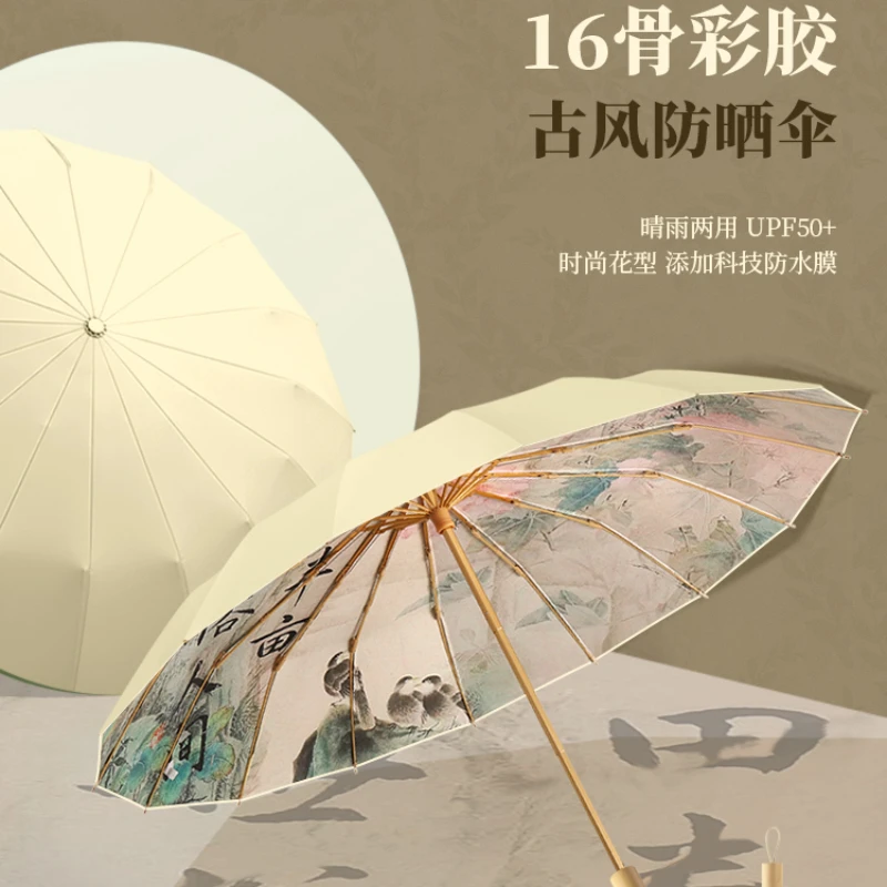 Good-looking 16-Bone Dual-Use Sun Umbrella for Women Sun Protection UV Protection Folding