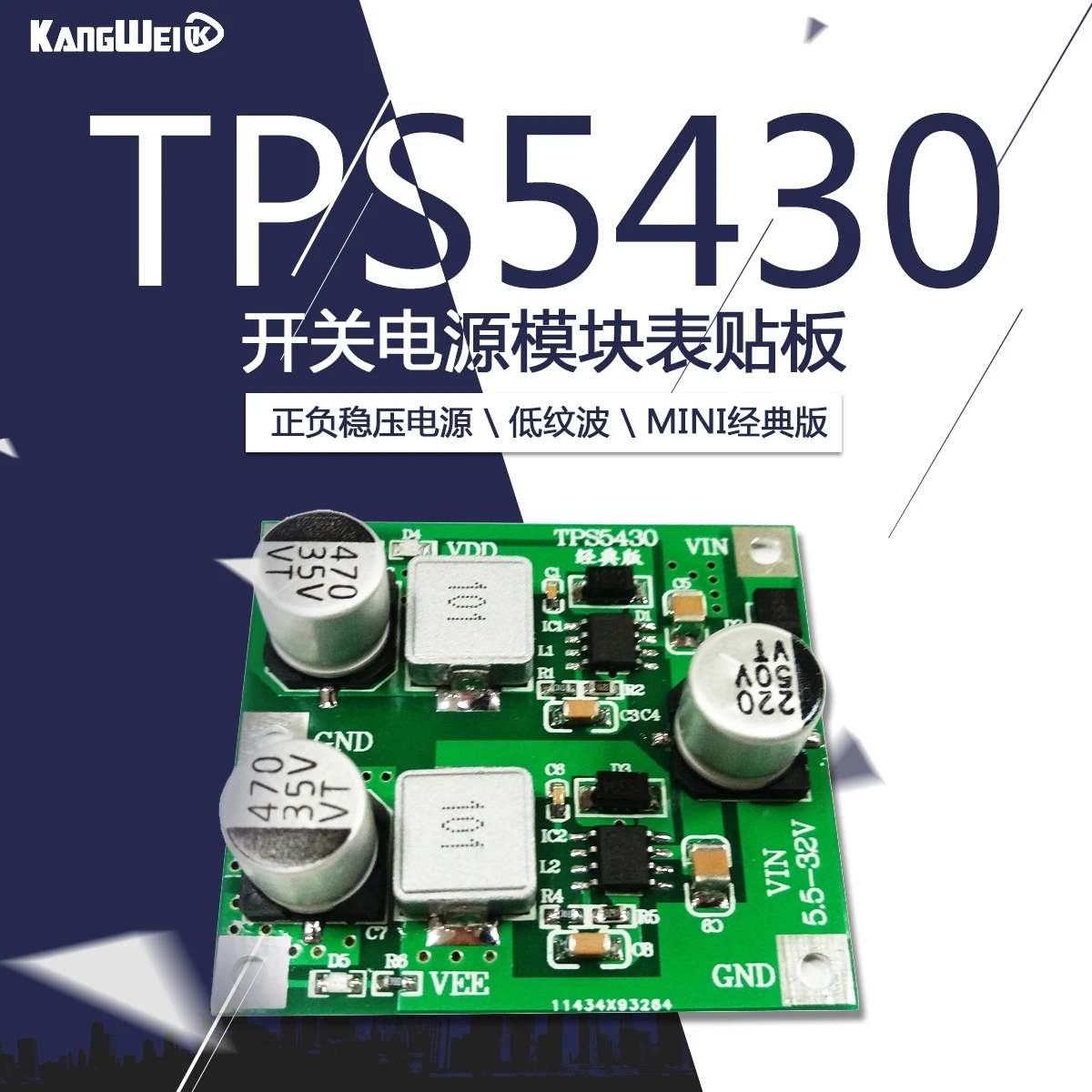 TPS5430 Switching Power Supply Module plus or minus Low ripple classic table sticker 5V12V15V stabilized voltage supply