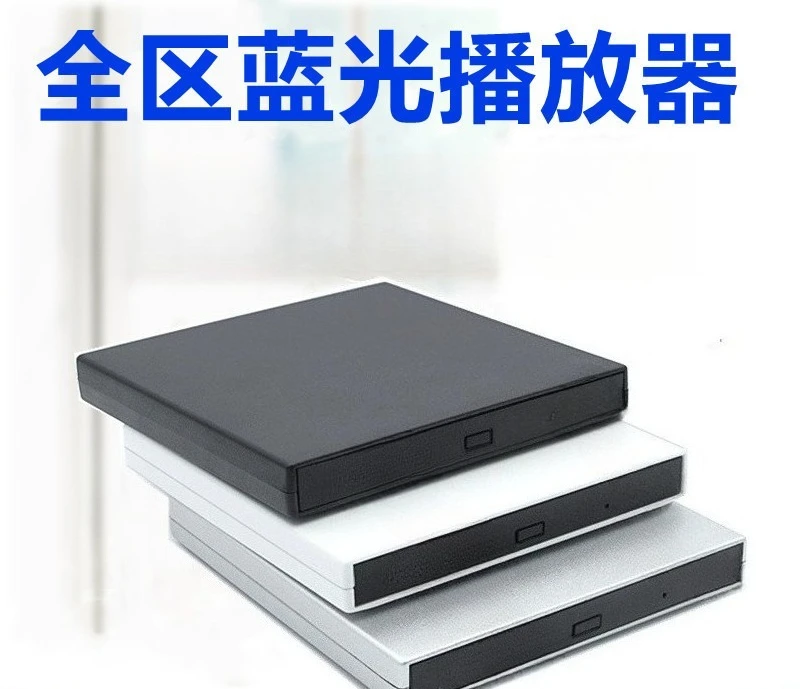 USB Blu-ray Player External Blu-ray Drive