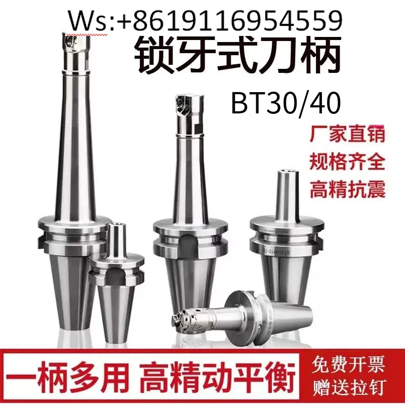 Locking tooth holder BT30/40/50 shock-resistant locking tooth holder