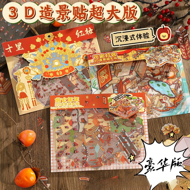 Cute 3D Super Big Journal Stickers Waterproof Sticker Paper Material Scrapbook Kit