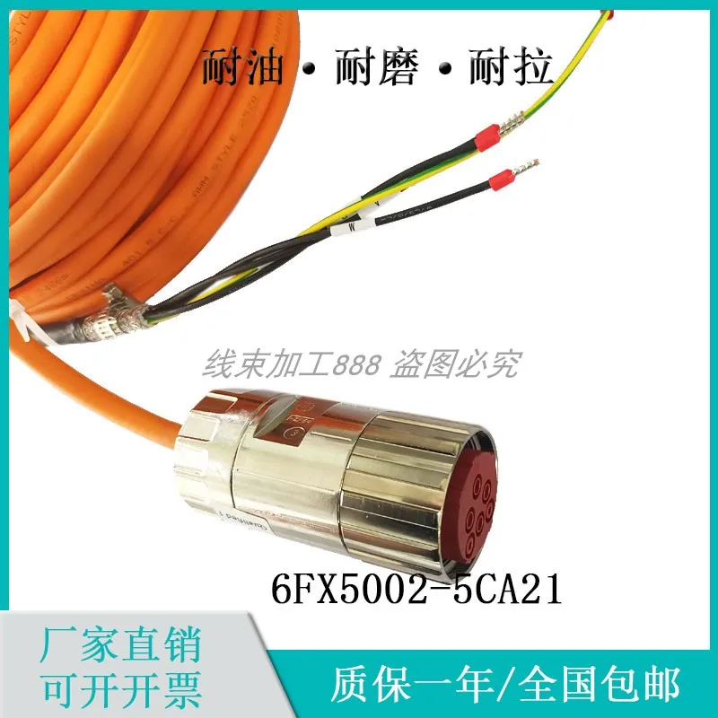 Servo Motor Power Line Power Cable 6FX5002/8002-5CA21-1BA0 Cable Cable