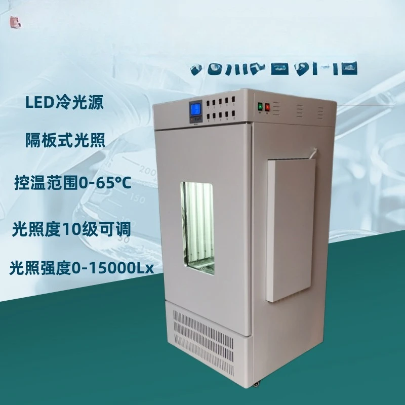 Incubator, intelligent plant simulation growth box, external light source 10-level adjustable