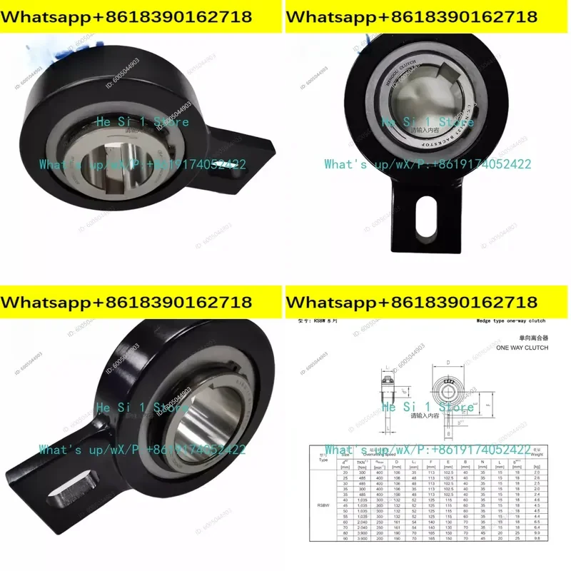 1PCS RSBW20/25/30/35/40/45/50/55/60/70/80/90 Unidirectional Clutch