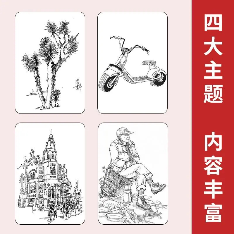 HVV New Sketching Basic Tutorial Book: Basic Sketching and Selected Copying Examples for Beginners in Painting, 196 Pages