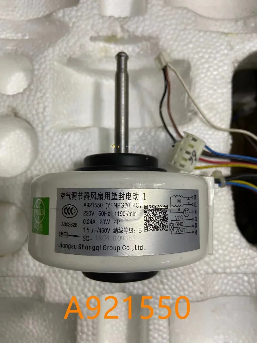 

Suitable for Motor split air conditioner indoor motor A921550 (YFNPG20-4G)