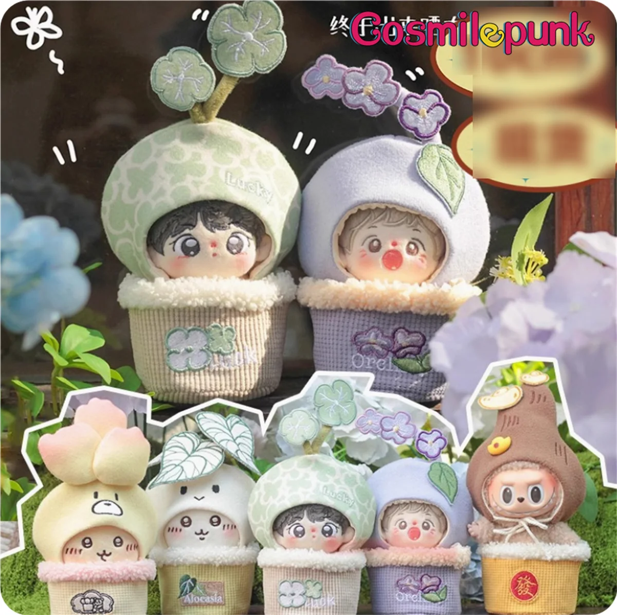 Lovely Potted Plant Costume Clothes Outfit Suit For 10cm Plush Doll Toys Cute Cosplay Flowerpot Gift