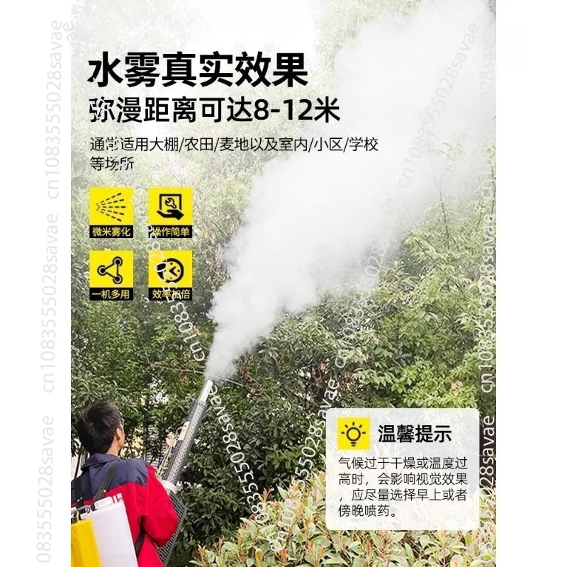 Однотрубная двухтрубная сельскохозяйственная модель LZ-80 Туманная машина Электрический сельскохозяйственный опрыскиватель Распылитель дезинфицирующего средства
