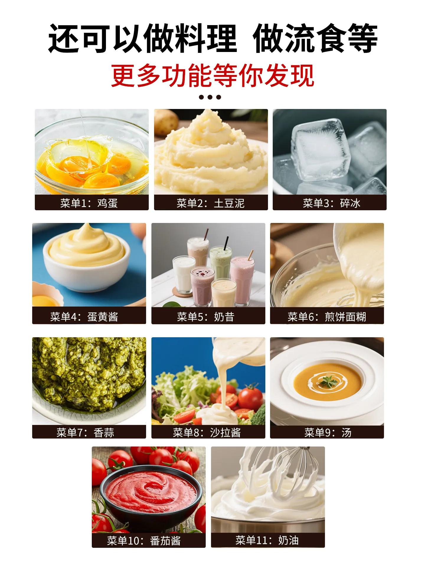 Handheld cooking stick mixer baking dough mousse multi-function mud multi-function