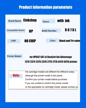 8 最佳銷售 惠普 667 - №8