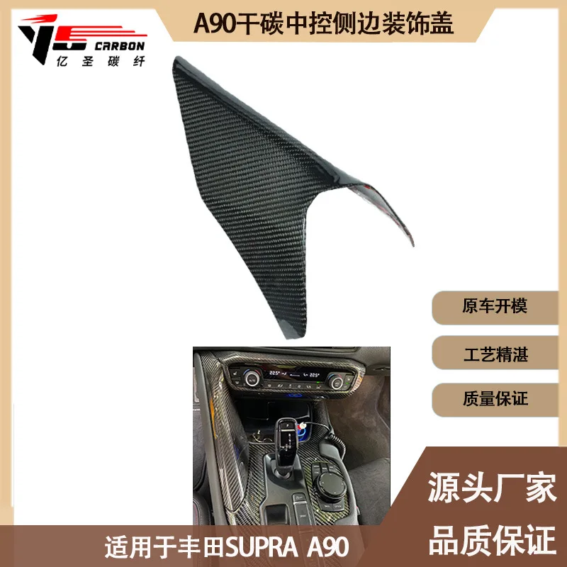 

Suitable for Applicable toToyota A90 A91 supra for 2019-IN Bull Demon King Dry Carbon Fiber Central Control Side Cover