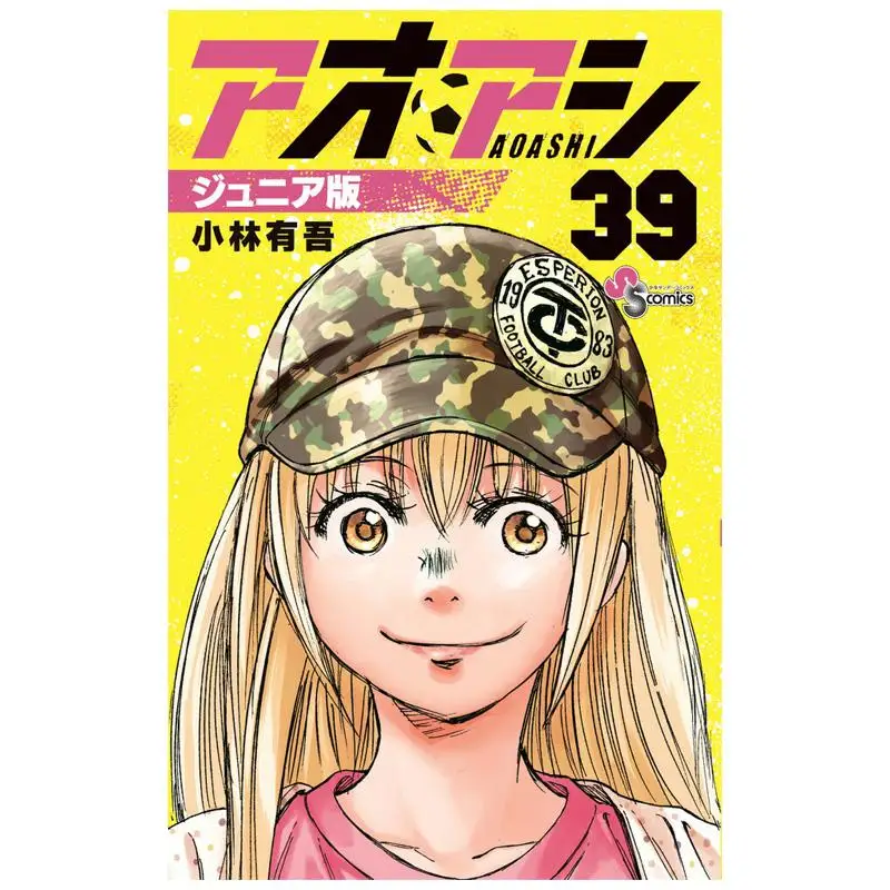 

Aoashi Junior 39 Yugo Kobayashi Shogakukan 9784098541928 Book