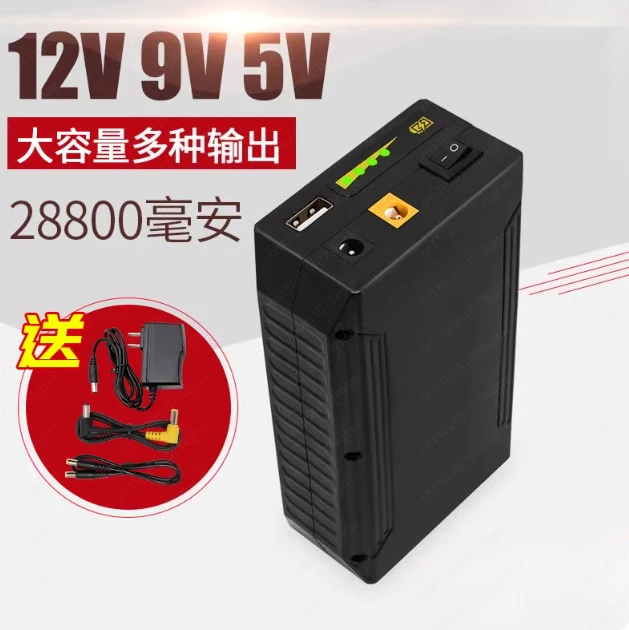 12V large-capacity lithium battery pack 9v5V mobile power supply 18000mAh