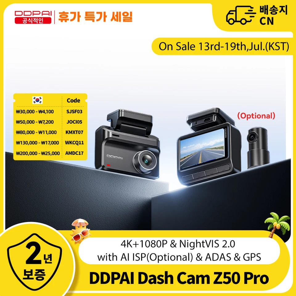 DDPAI Z50 Pro 4K 차량용 블랙박스 야간 시야 기능 5GHz Wi-Fi GPS ADAS 24시간 주차 모드 지원 전후방 카메라