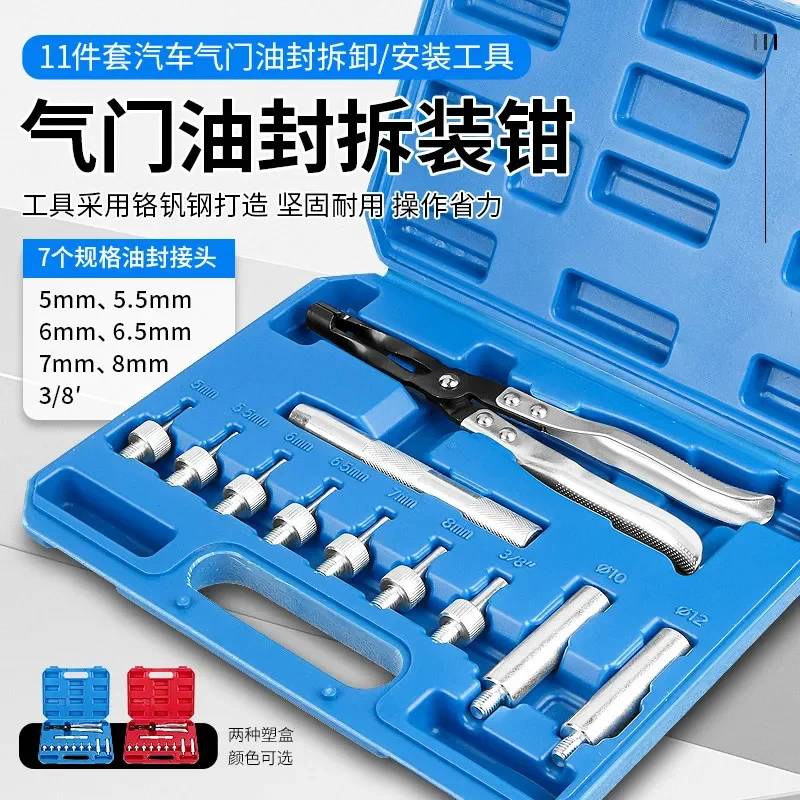 11 pieces of valve oil seal disassembly and assembly tools, valve spring compression and disassembly pliers