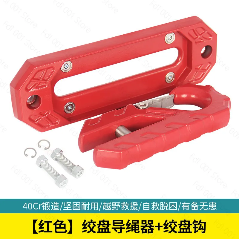 Heavy Duty Winch Rope Fairlead Trailer Hook Kit For Tank 300 Front Bumper Off-Road Recovery Cable Guide Accessory - view 3