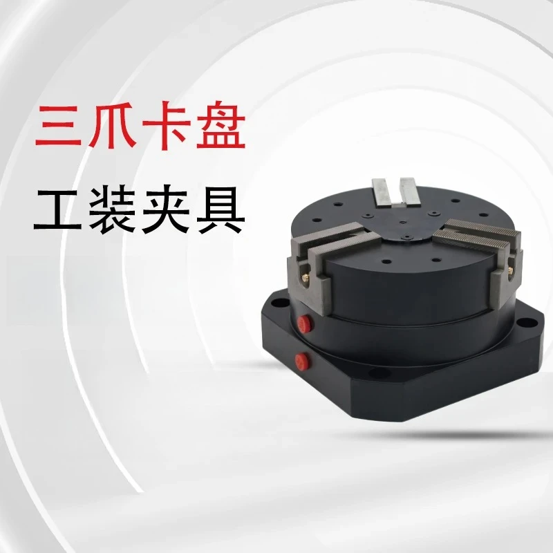 Pneumatic/hydraulic three-jaw chuck CNC machining center spare parts