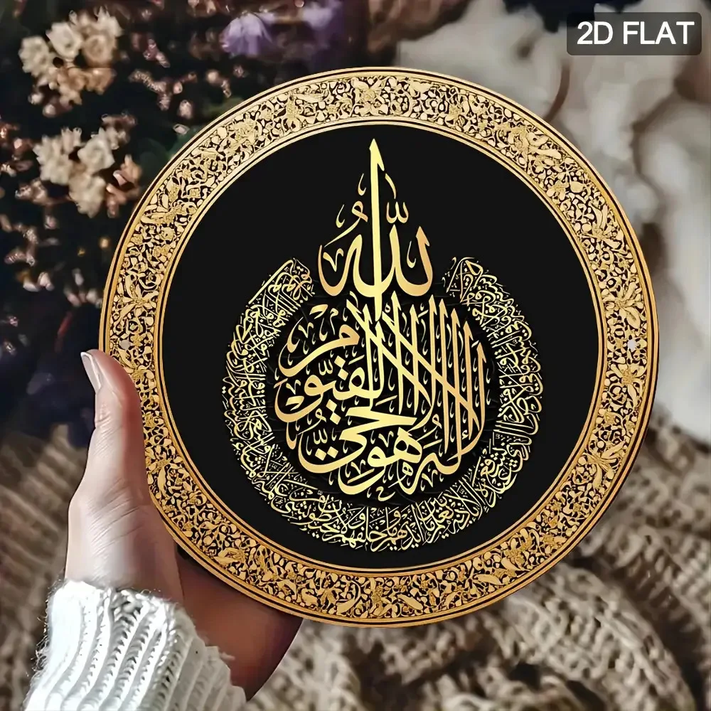 Islamic Calligraphy Metal Wall Art, 7.8x7.8 Inch Black Gold, Elegant Modern Home Decor for Living Room Bedroom Office view 4