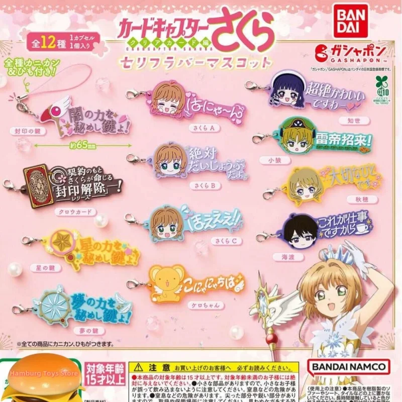 

Bandai Cardcaptor Sakura Rubber Pendant Cerberus Action Figure Collect Model Toys Gifts