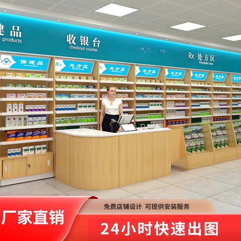 Pharmacy shelf display rack Glass prescription medicine cabinet Large pharmacy medicie Western medicin cabinet Clinic medicines