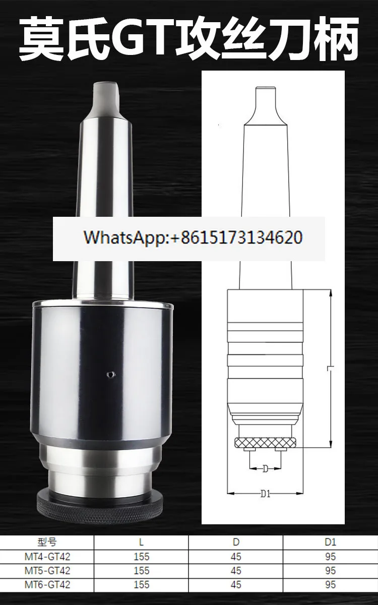 BT50-GT42 Shank Fle…