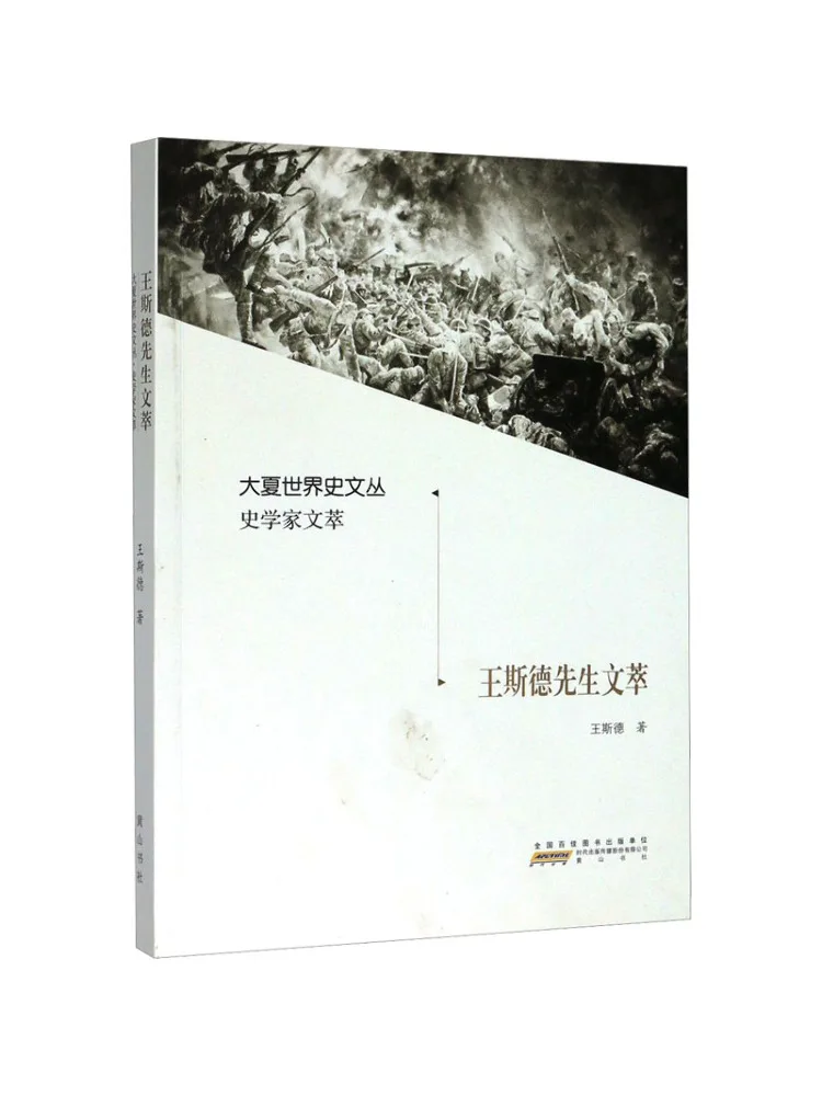 

Книга-Winshare Selected Works Of Mr Wang Sude