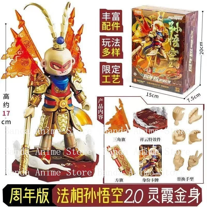 BLOKEES Assemble The Block Figure Monkey King 2.0 Anniversary Edition Mobile Toy Model Collection Ornament Birthday Gift view 2