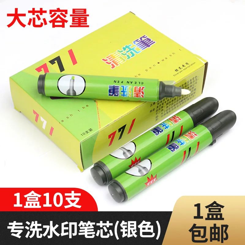 10pcs 771 777 Clothing Leather Cloth Cleaning Pen Draw Line To Remove Writing-Brush Washer Silver Handwriting Special