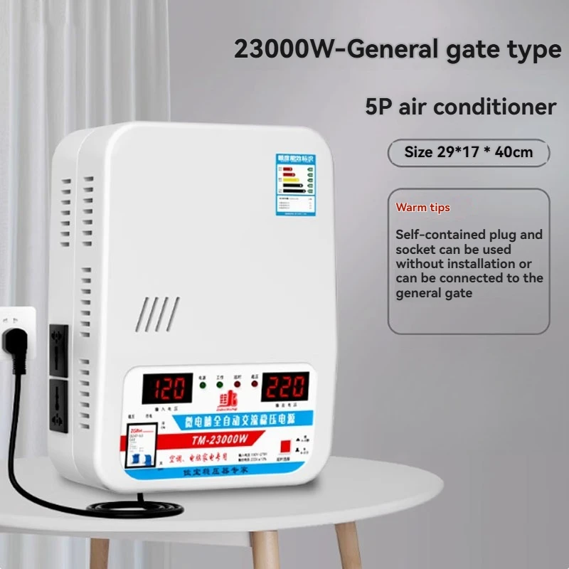 23KW Household single-phase automatic voltage regulator, intelligent voltage stabilizer,  input voltage 120v-270v output 220v