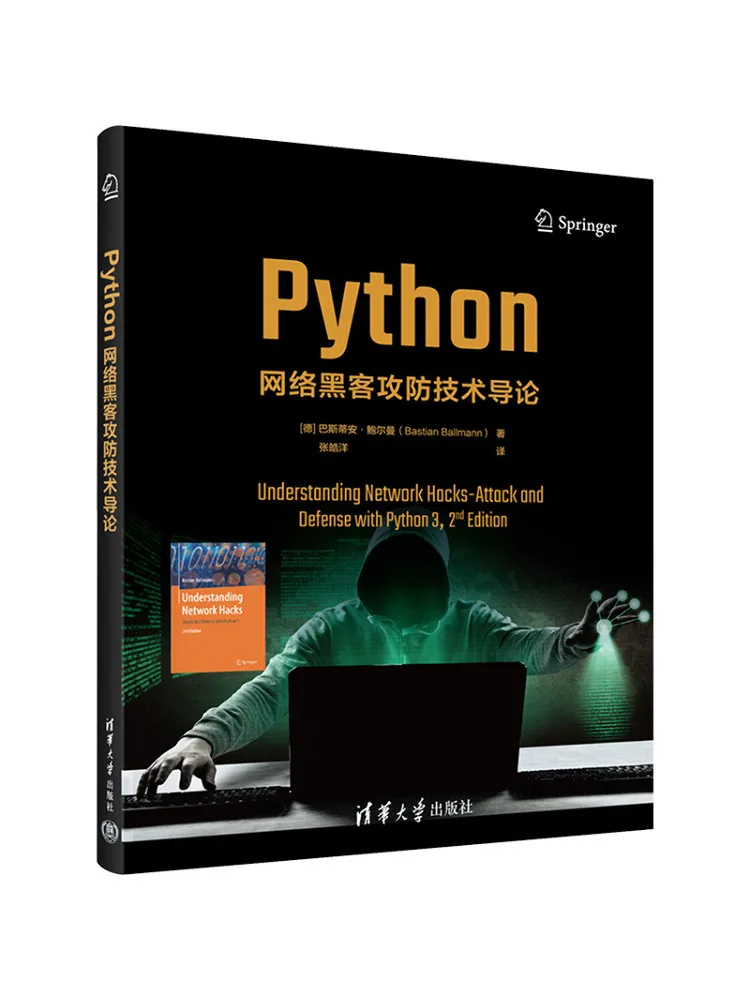 

Книга-Winshare Введение в обогащенную технологии сетевого взлома Python