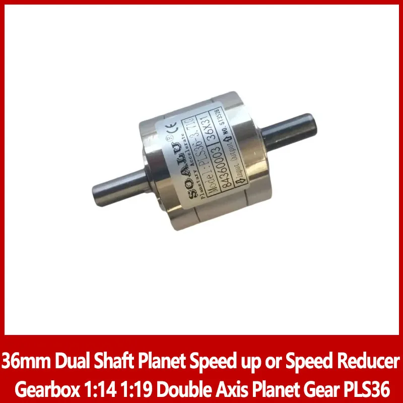 

36 мм двухвальный планетарный редуктор скорости или скорости, коробка передач 1:14 1:19, двухосевой планетарный механизм PLS36