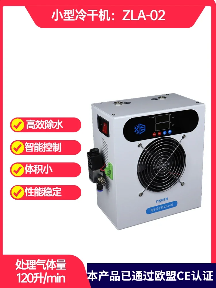 Refrigerated gas dryer compressor, compressed air drying, dehydration, filtration, oxygen chamber, small refrigerated