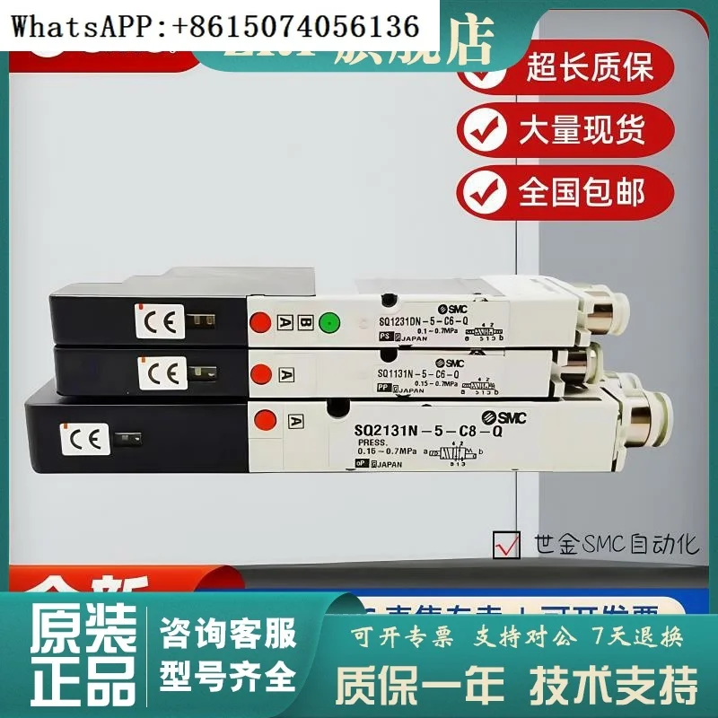 

Original solenoid valve SQ1131N-5/5B/51-C4-C6 SQ1231D SQ2131DY-5-C8, brand new